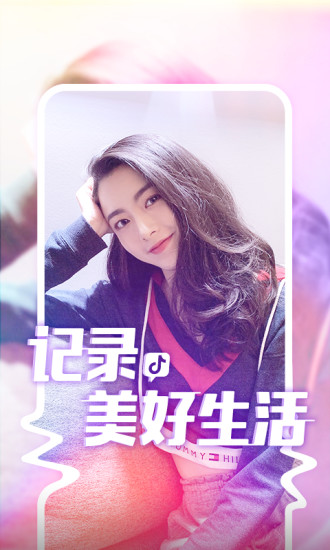 抖音升级最新版下载安装