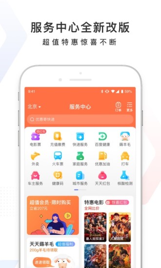 百度最新版下载