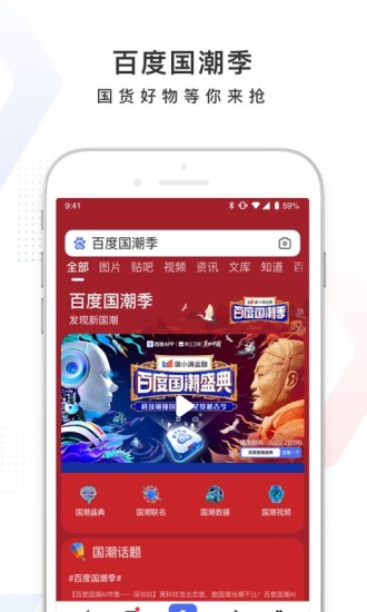 百度下载