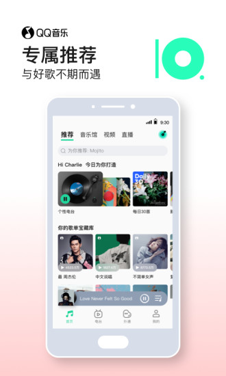 qq音乐最新版本下载安装