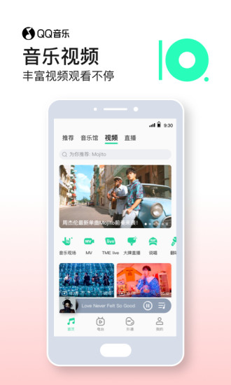 qq音乐最新版本下载
