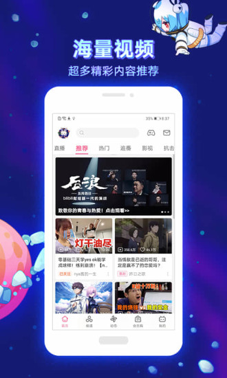 哔哩哔哩app官方下载苹果版