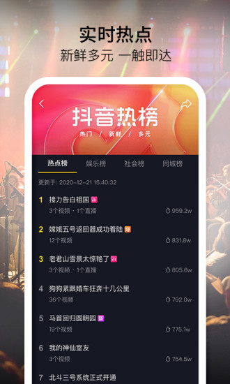 抖音苹果版下载