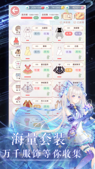 奇迹暖暖破解版无限金币钻下载