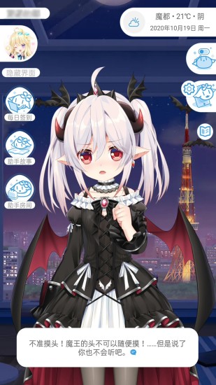 兽耳桌面内购破解版