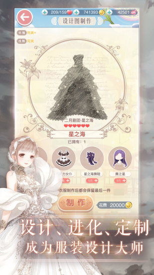 奇迹暖暖破解版无限金币钻破解版