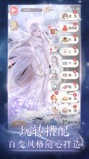 奇迹暖暖破解版下载无限金币钻最新版