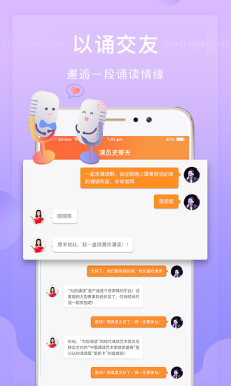 为你诵读APP最新版免费版