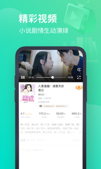 书旗小说app最新版免费版本