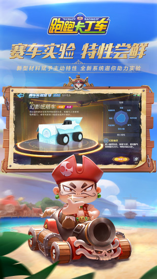 跑跑卡丁车官方竞速版破解版