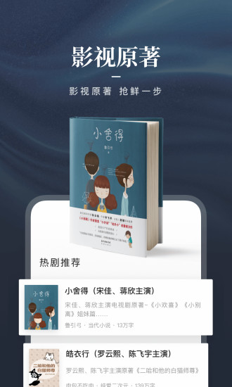咪咕阅读手机版最新版