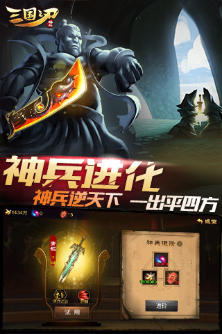 三国之刃无限元宝破解版免费版本