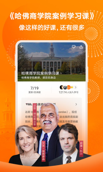得到APP官方最新版下载安装