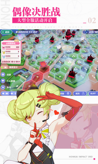 崩坏3苹果官方版