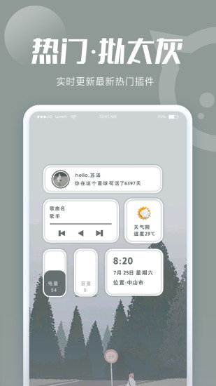 小妖精美化最新破解版下载
