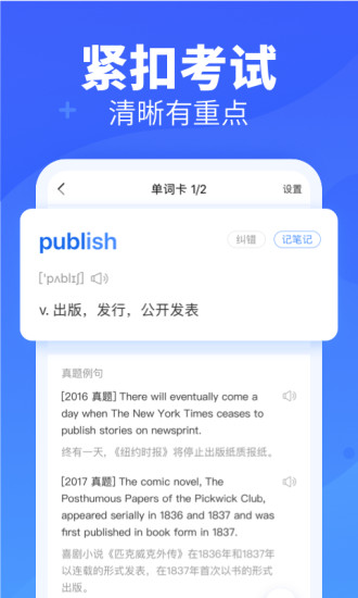 乐词新东方背单词破解版