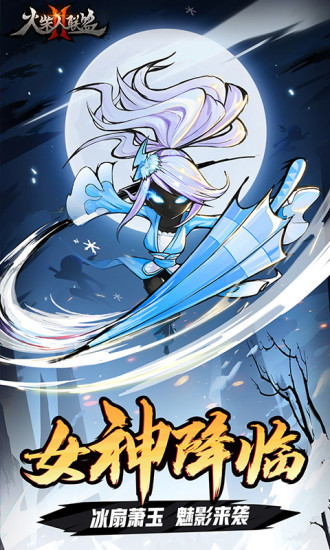 火柴人联盟2官方版最新版