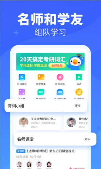 乐词新东方背单词破解版下载安装