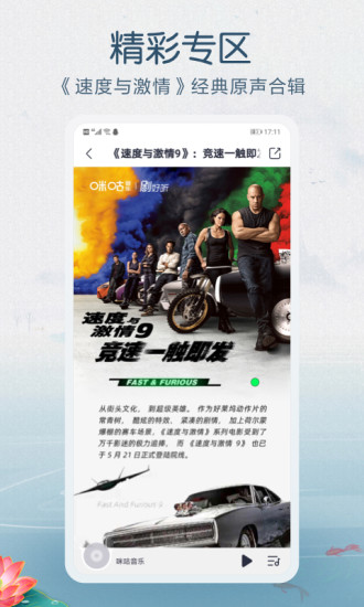 咪咕音乐