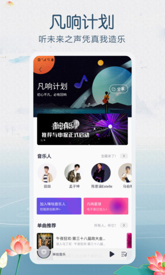 咪咕音乐官方版下载