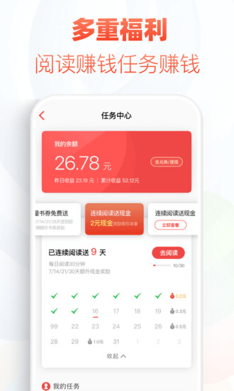 追书神器苹果版最新版