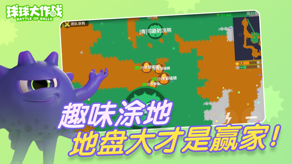 球球大作战官方版下载安装
