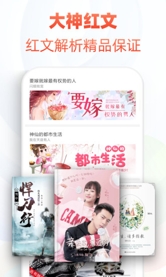 追书神器苹果版下载