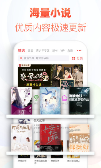 追书神器苹果版下载安装