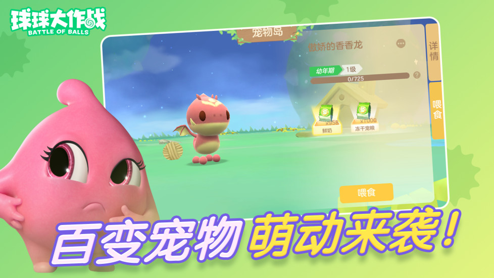 球球大作战官方版下载