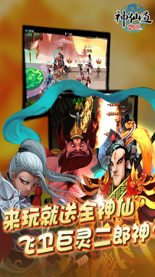 神仙道高清重制版最新版