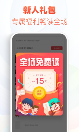 追书神器苹果版