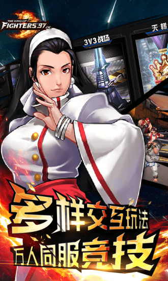 拳皇97ol下载安卓版