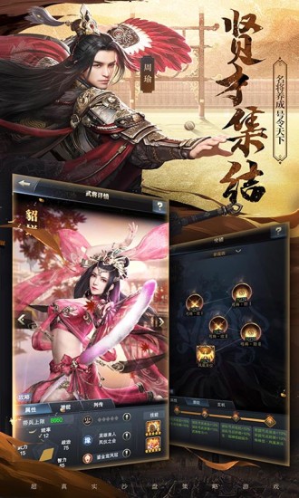 三国群英传手机版最新版