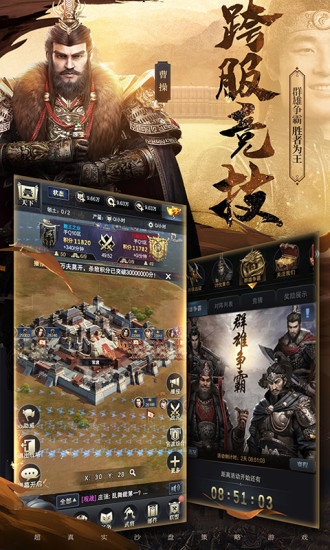 三国群英传手机版免费版本