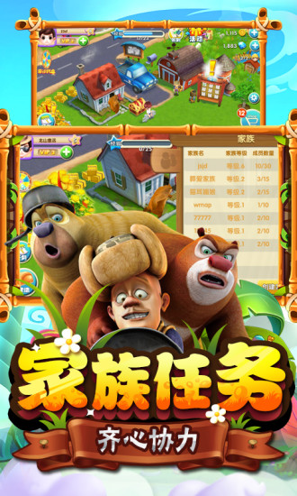 熊出没之熊大农场最新版本最新版