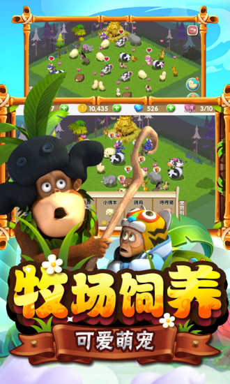 熊出没之熊大农场最新版本破解版