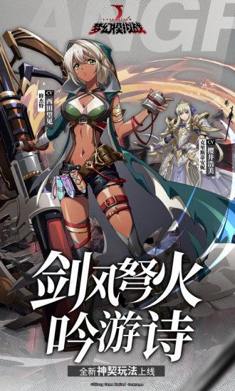 梦幻模拟战官方版本