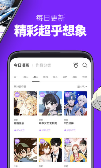 咚漫漫画最新版免费版本