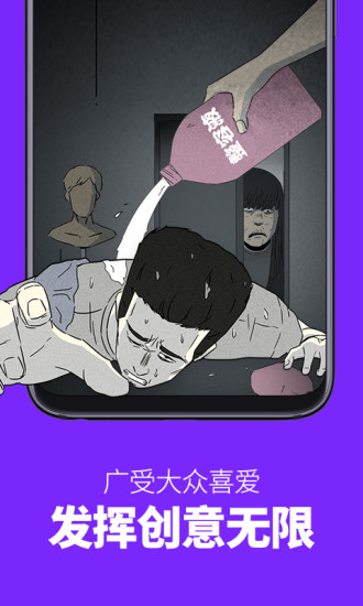 咚漫漫画最新版