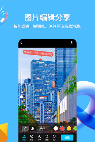 qq下载2021版