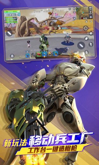 堡垒前线最新版本破解版