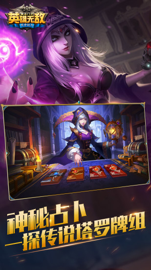 魔法门之英雄无敌最新版本破解版