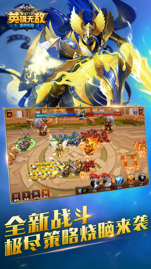 魔法门之英雄无敌最新版本免费版本