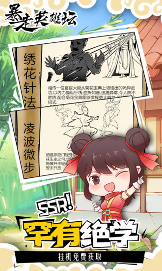 暴走英雄坛最新版本最新版