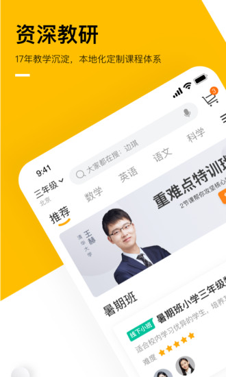学而思培优最新版