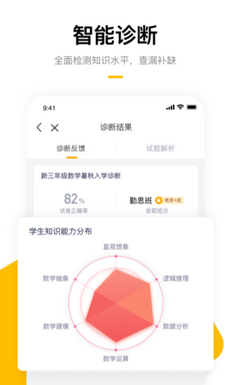 学而思培优最新版破解版