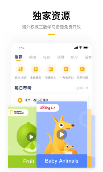 学而思培优最新版下载