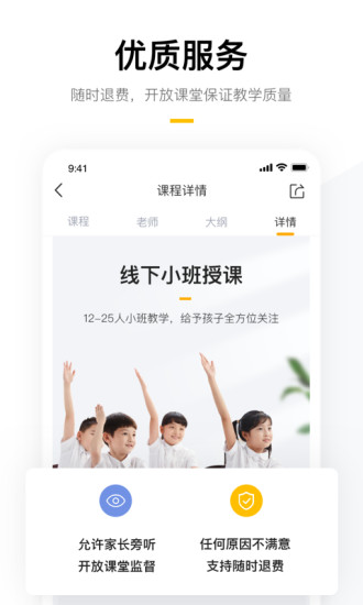 学而思培优最新版免费版本