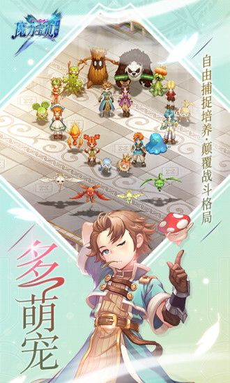 魔力宝贝最新版破解版