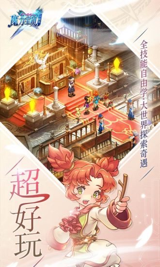魔力宝贝最新版免费版本